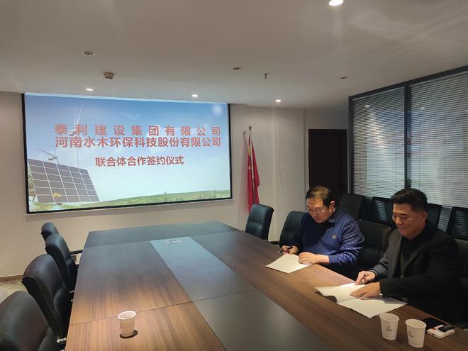 泰利建設與水木科技強強聯合，共筑河南軟件發展新篇章